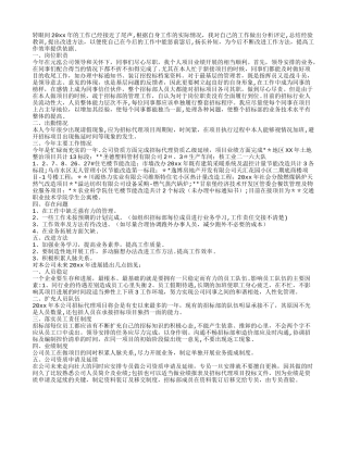 招标代理个人工作总结
