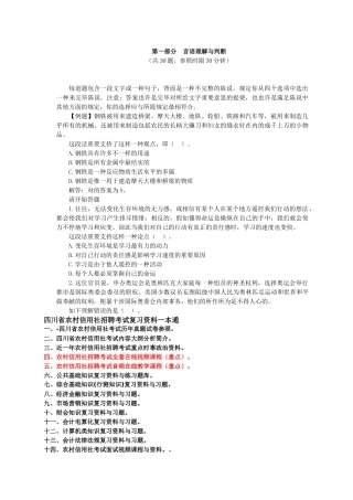 2025年省农村信用社招聘考试综合基础知识试卷