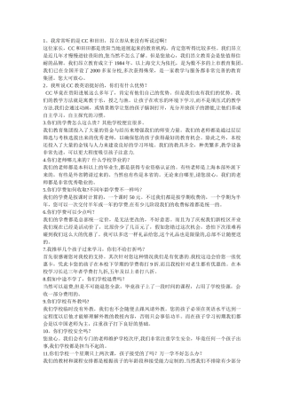 招生问题及解决方案