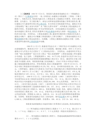 挂靠工程出问题案例