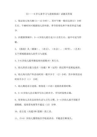 指南试卷及答案