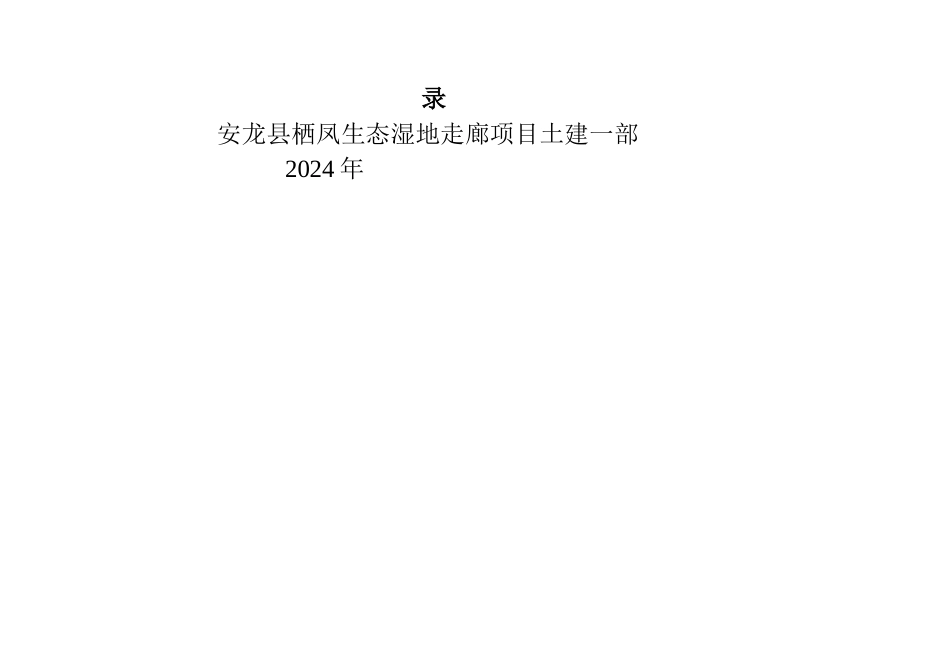 挖掘机日巡检及维修保养记录表_第3页