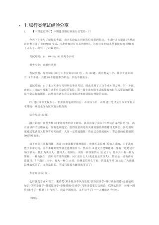 2025年面试经验分享