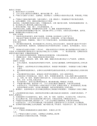 换药室规章制度