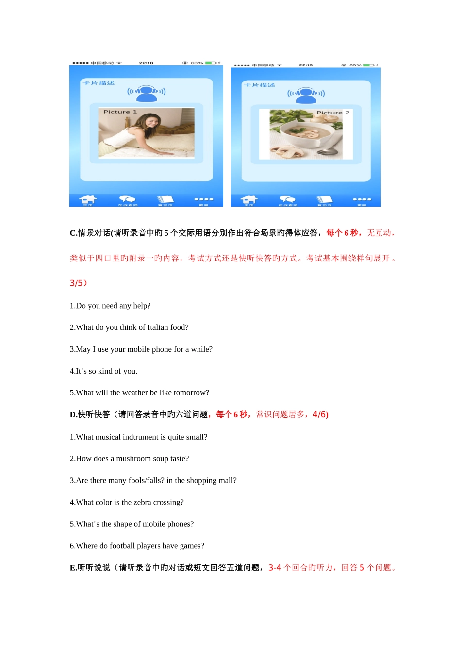 2025年3E口语三级真题_第2页