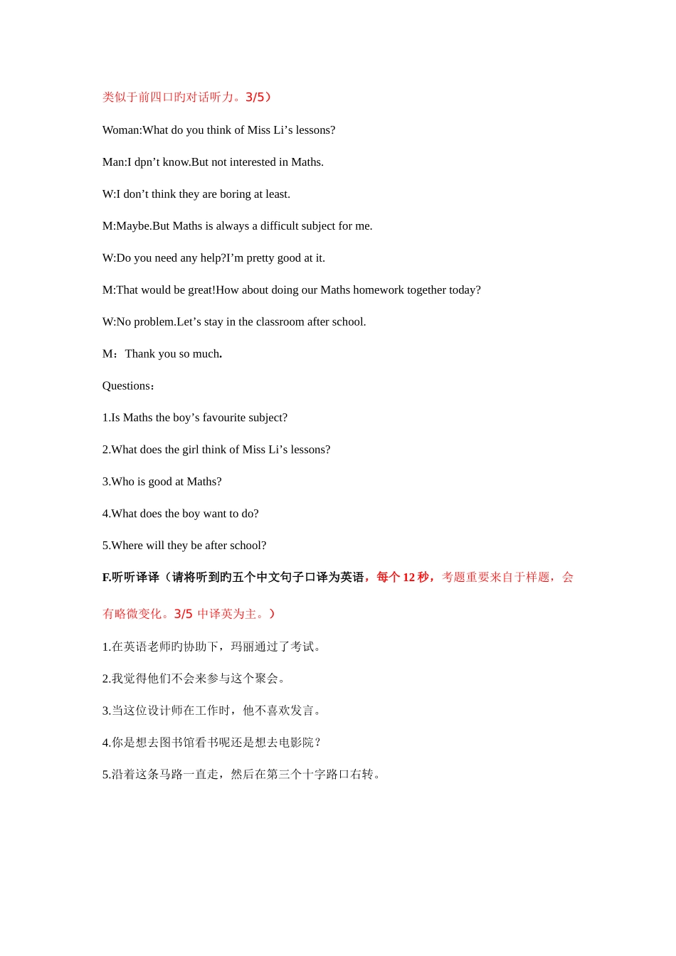 2025年3E口语三级真题_第3页