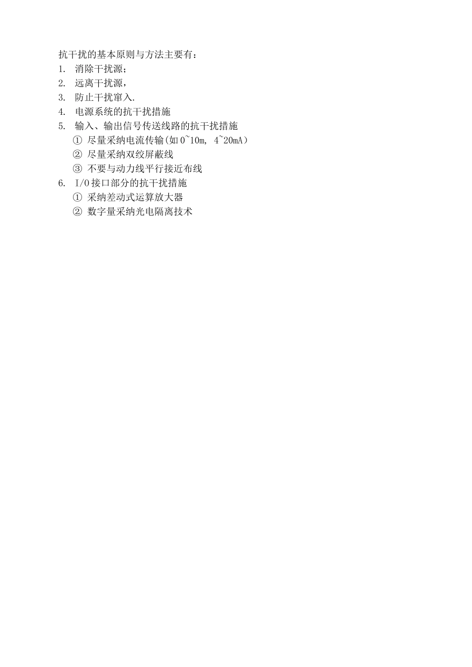 控制工程基础第1阶段练习题_第3页