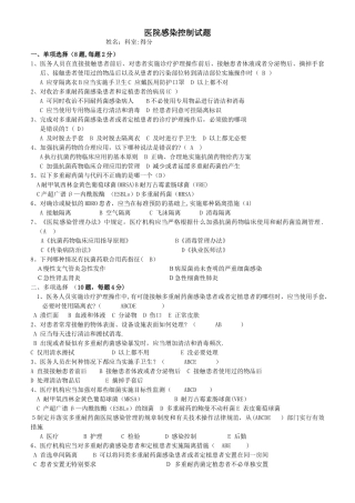 控感试卷含答案