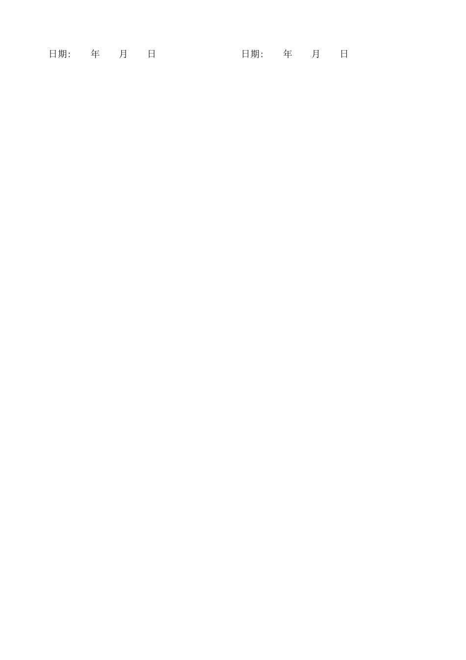 推土机租赁合同范本一_第2页