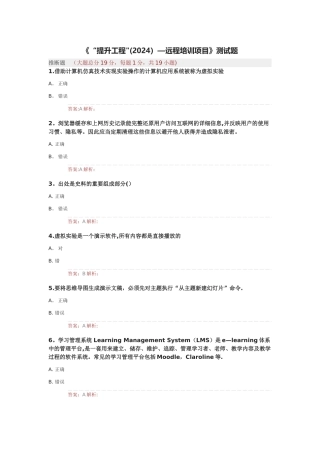 提升工程试题及答案