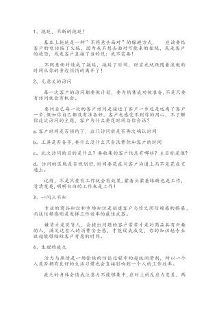 提升销售业绩方案