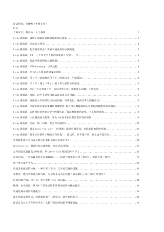 2025年简单易学的面试原则