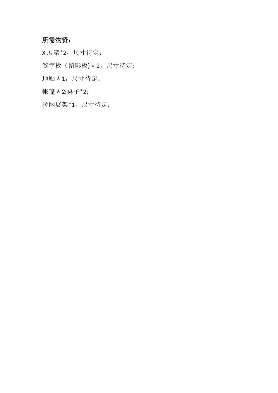 摄影工作室推广方案v2.0_第3页