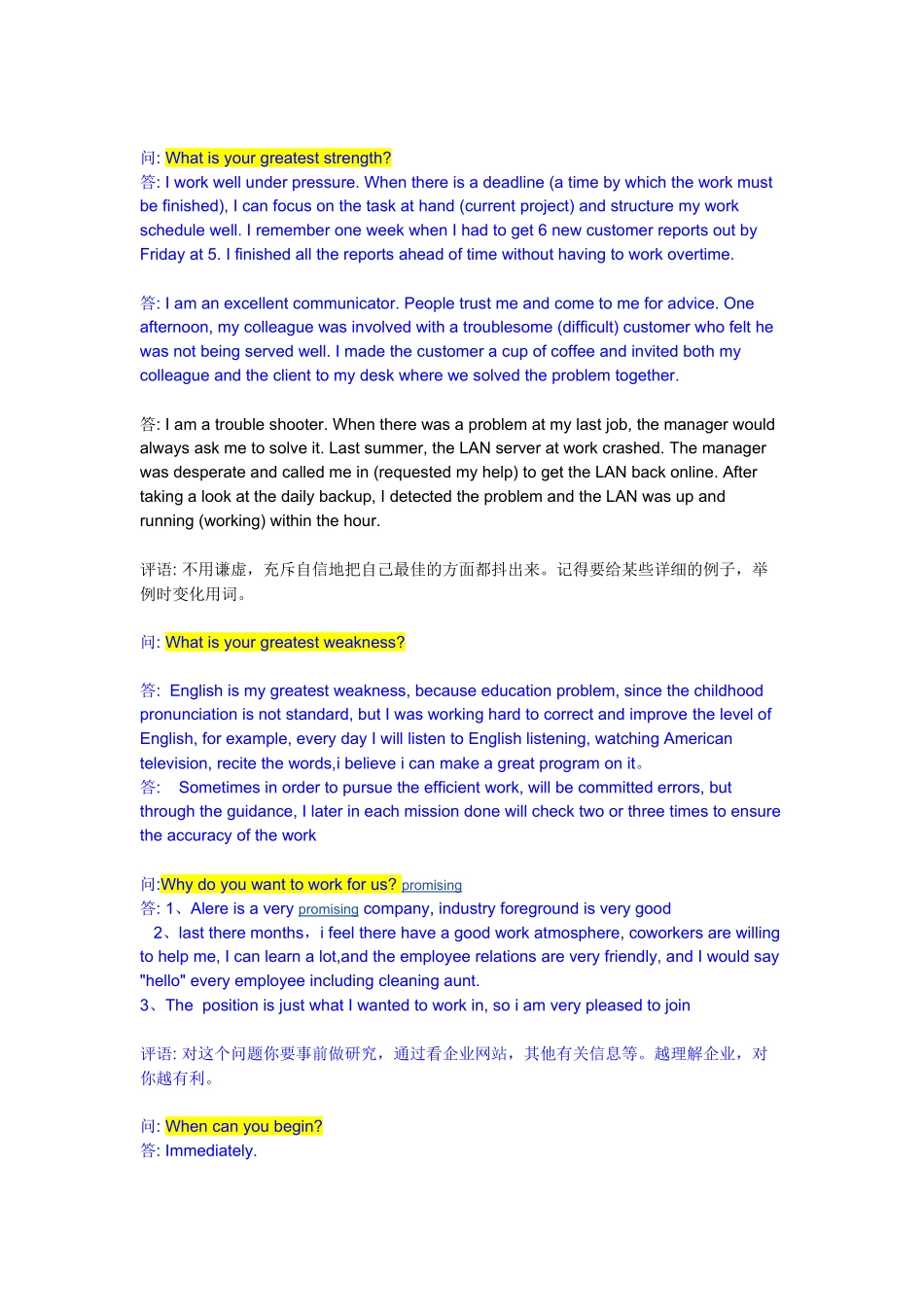 2025年面试英语大全亲情奉献_第2页