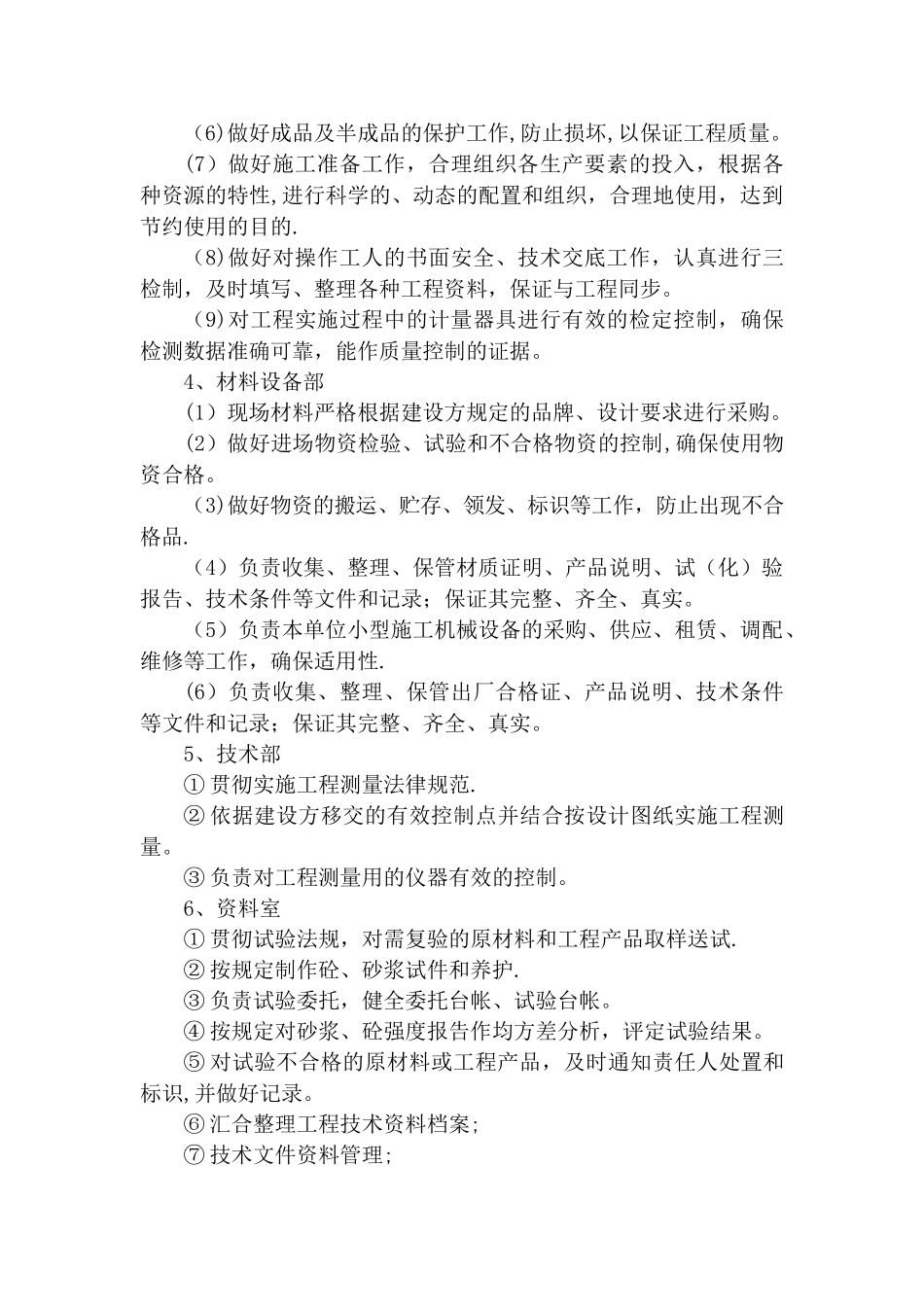 支护桩施工方案_第3页