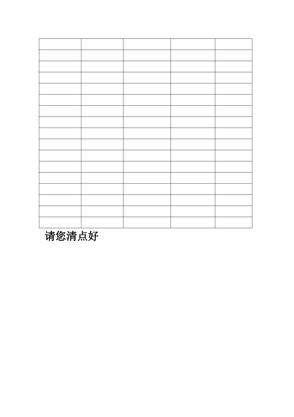 收发室管理制度_第2页