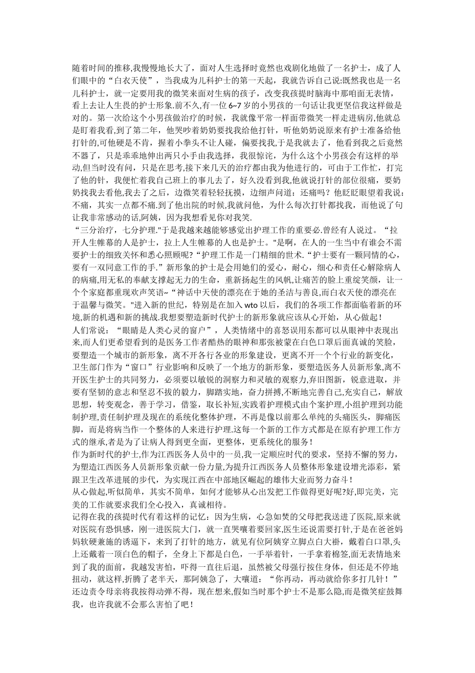 收银岗位职责_第2页