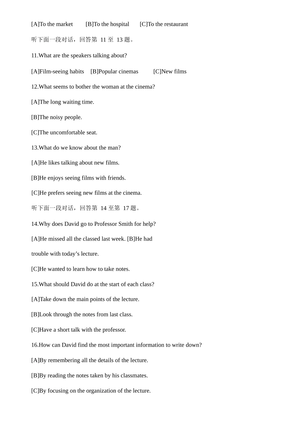 2025年3月PETS2真题卷及答案_第3页