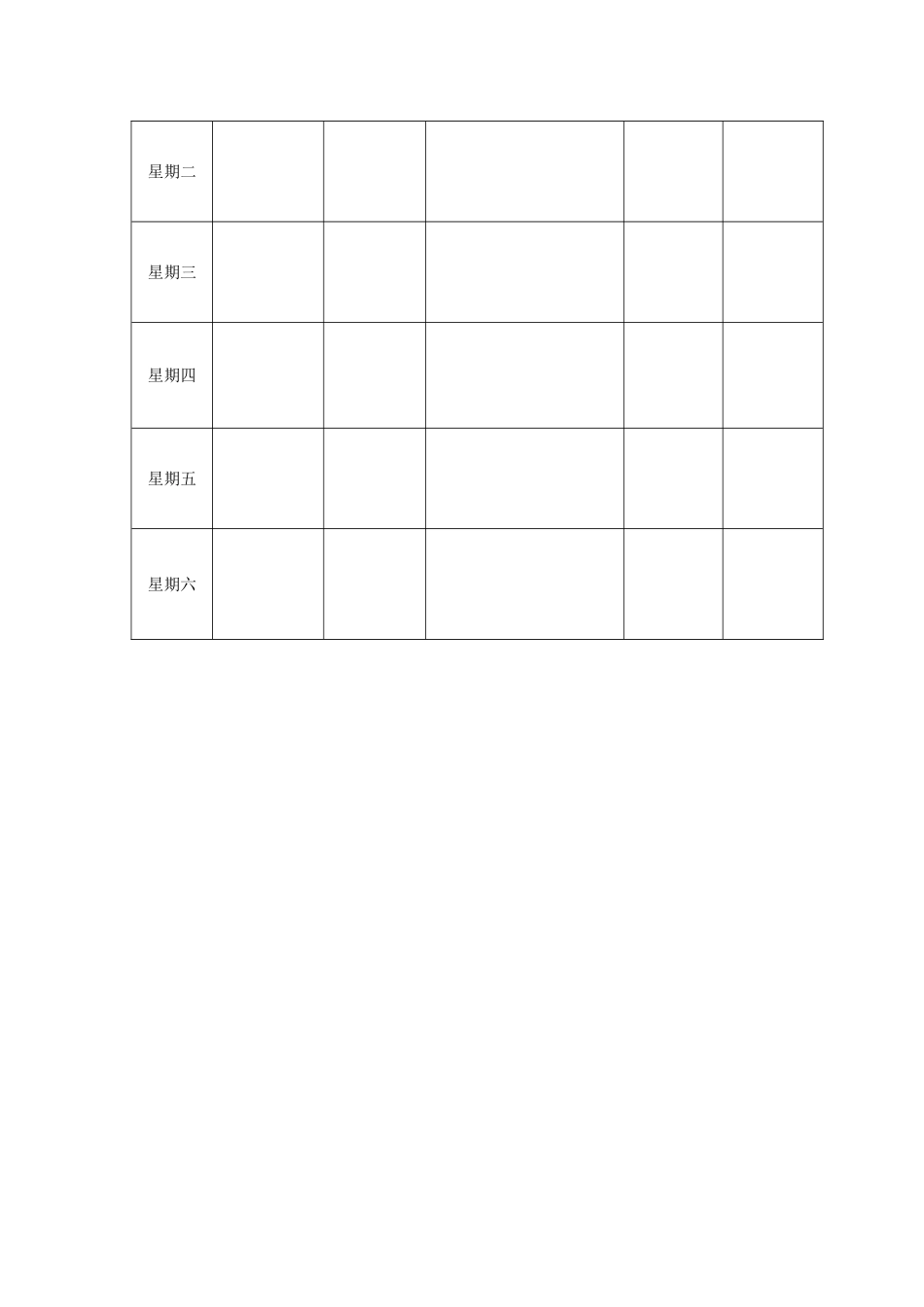 改善食堂伙食方案_第2页