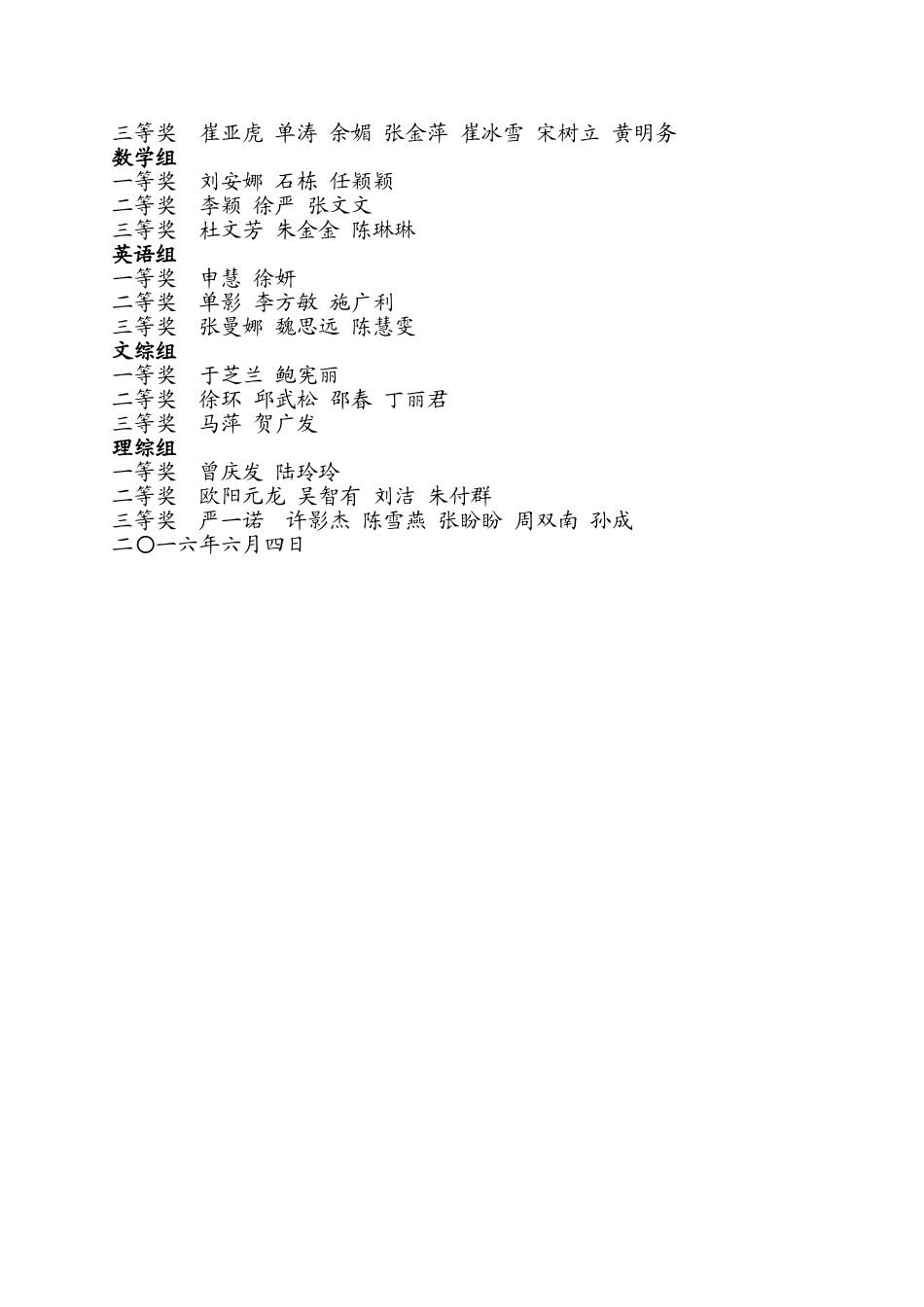 教学大赛总结_第3页