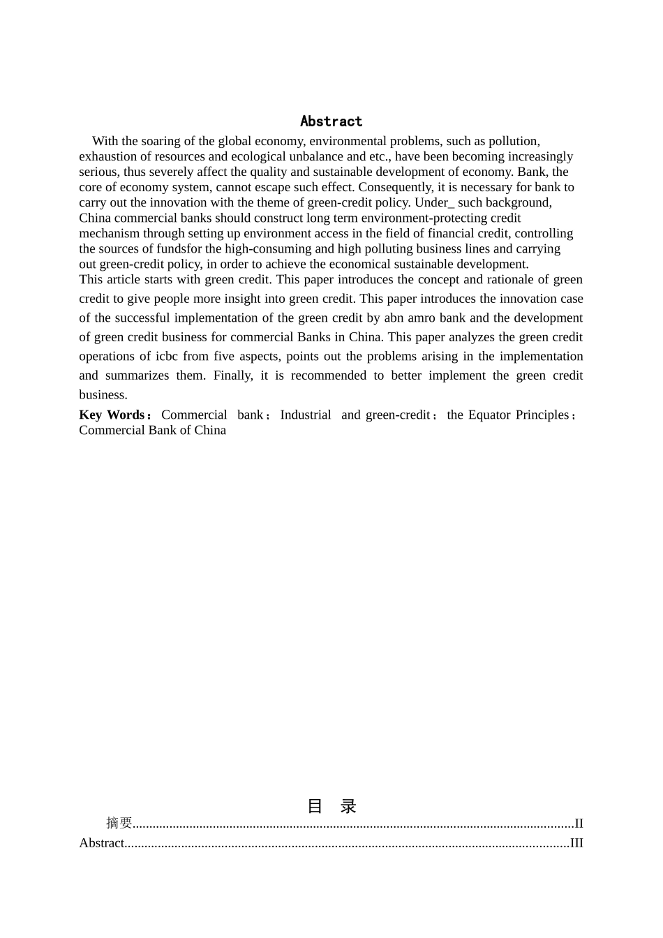 浅谈我国商业银行发展绿色信贷问 ti已改_第2页