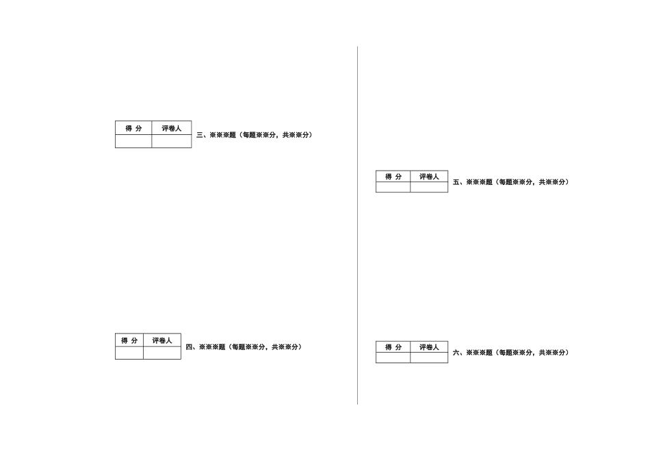 2025年西安电力高等专科学校试题库_第2页