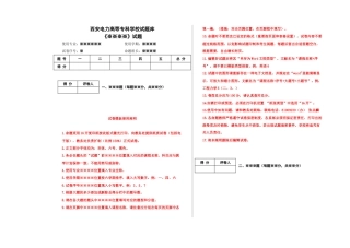 2025年西安电力高等专科学校试题库