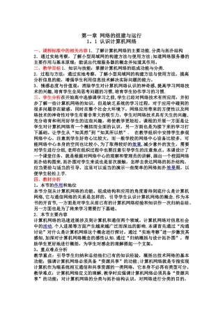 教学设计方案优秀范例