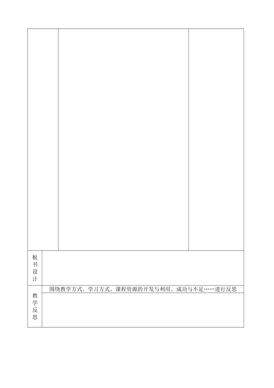 教学设计版本_第2页