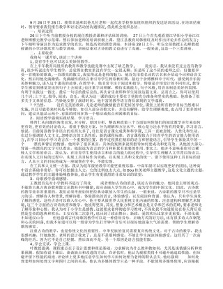 教师“送培送教”培训活动总结
