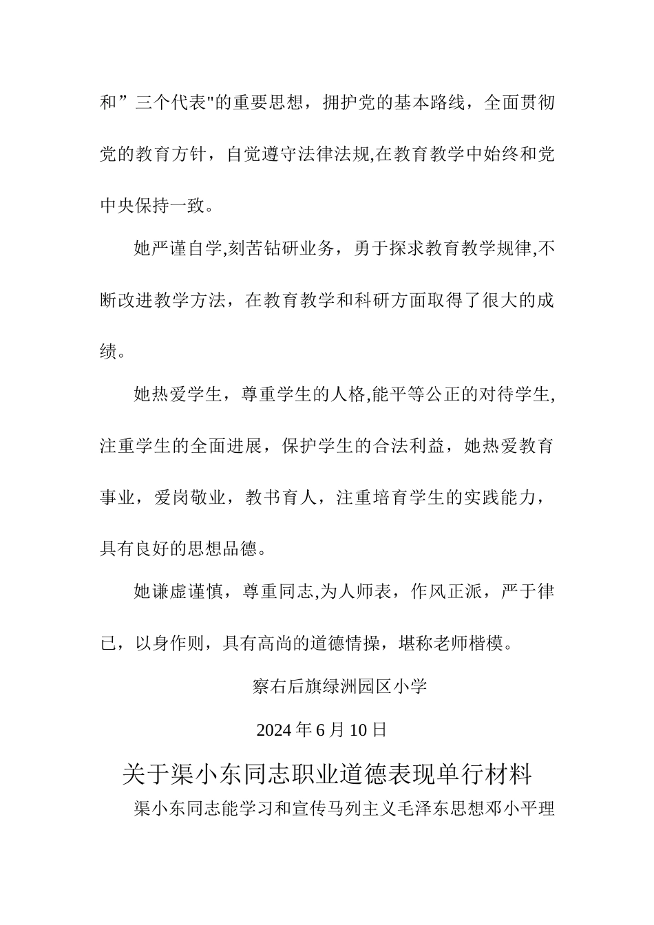 教师个人业绩总结_第2页