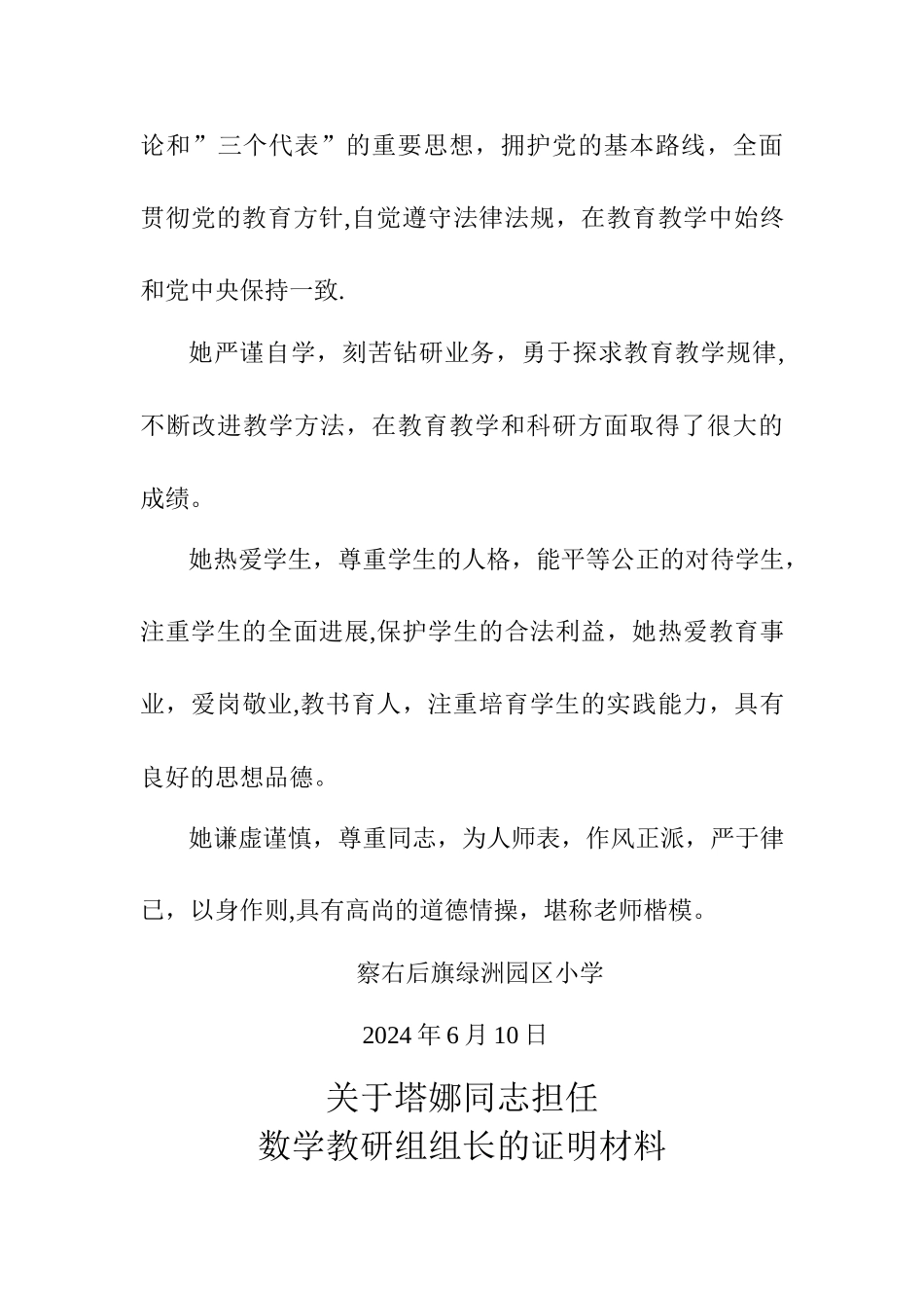 教师个人业绩总结_第3页