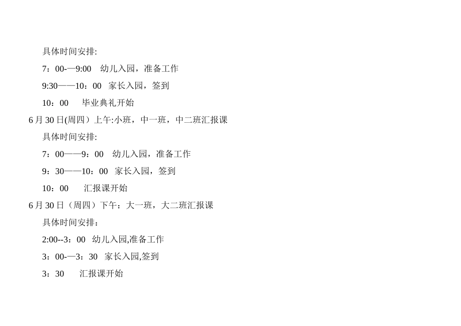 教师员工签到表_第2页