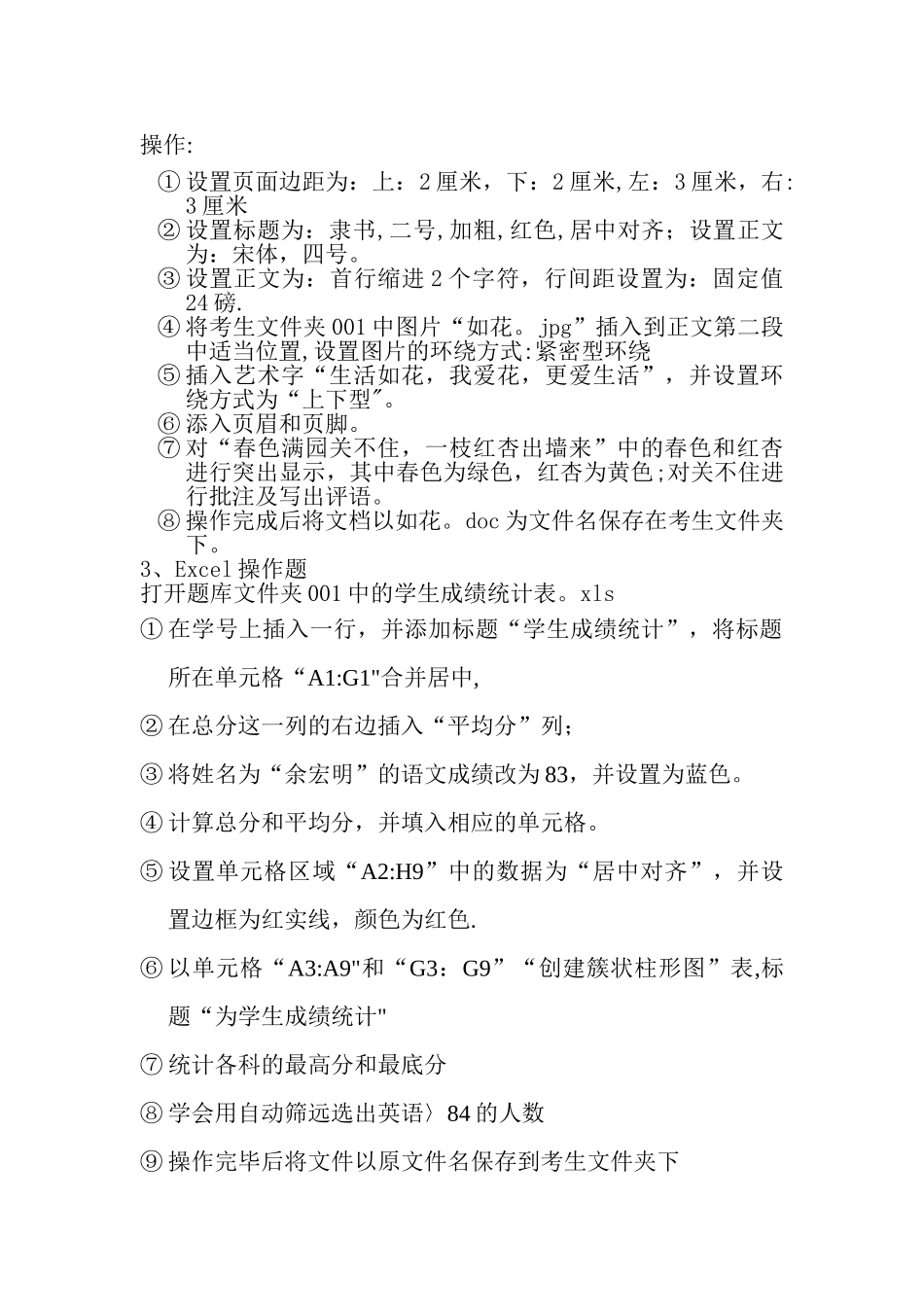 教师基本功大赛教案_第2页