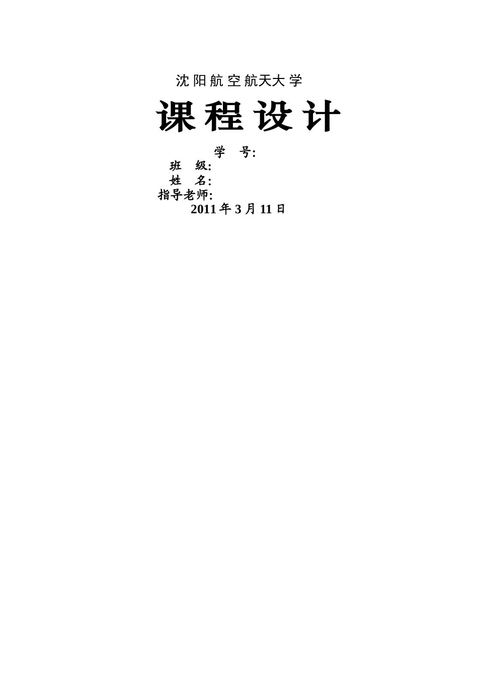 教师工作量管理系统_第1页