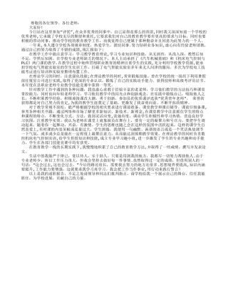 教师年度考核优秀申请
