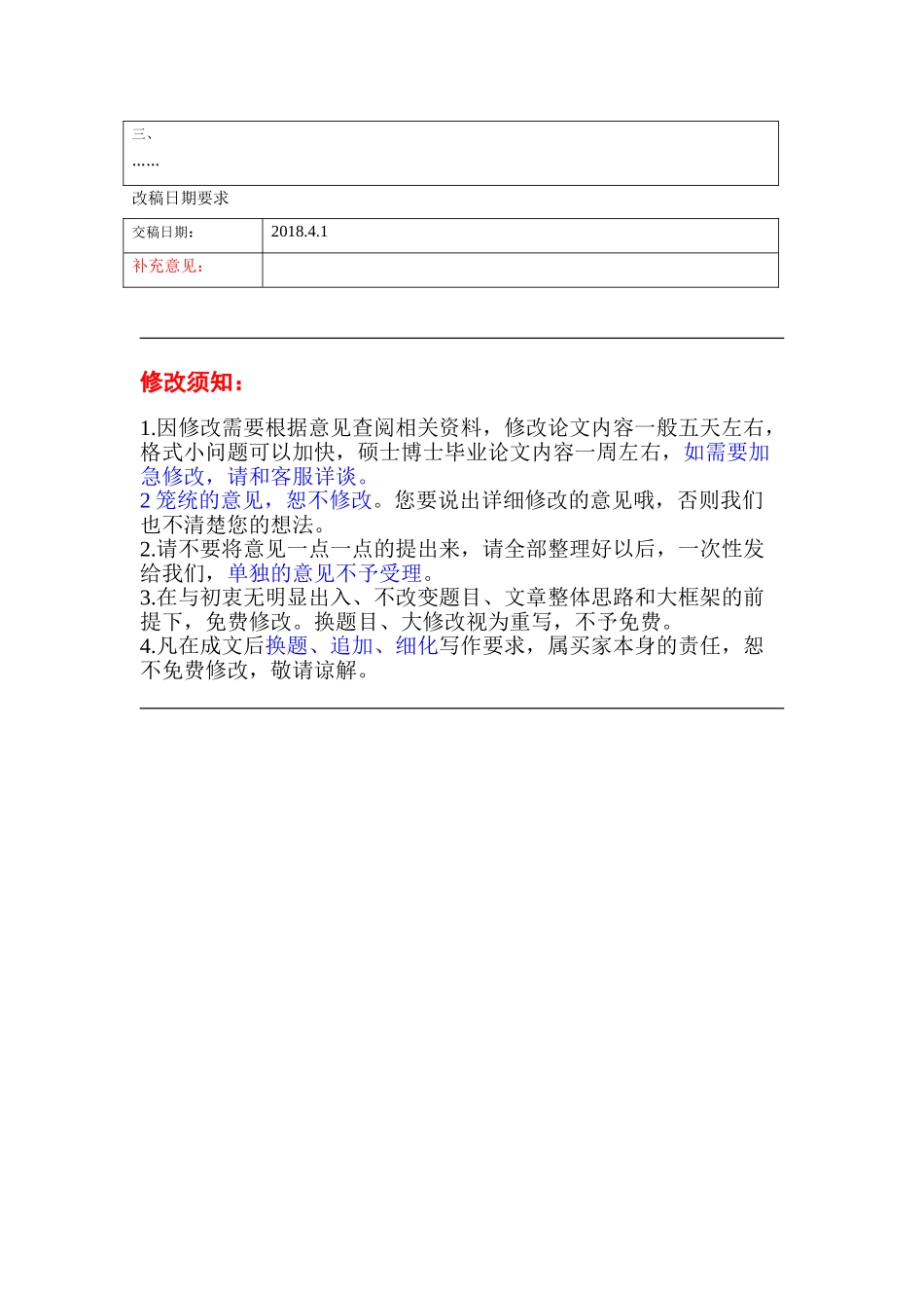 浅析社交媒体对旅游营销的影响——以微信为例_第2页