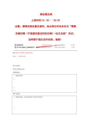 浅析社交媒体对旅游营销的影响——以微信为例