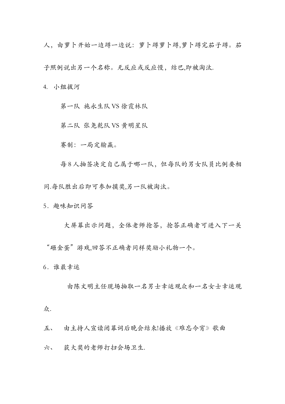 教师活动流程_第2页