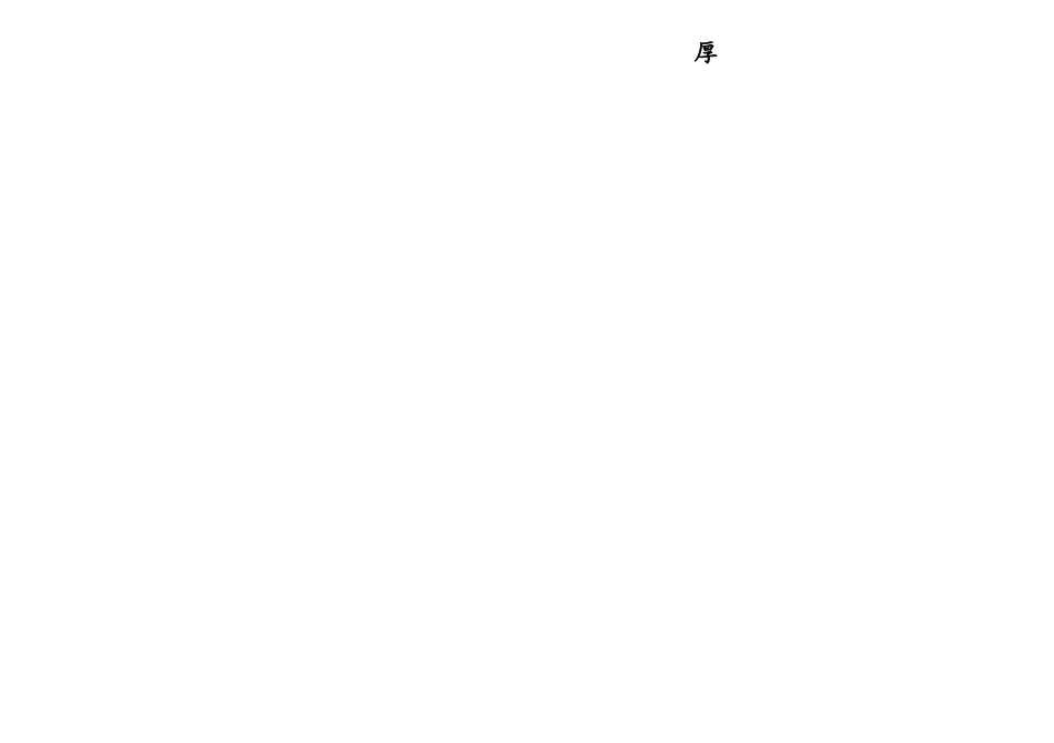 教师读书笔记记录表1_第3页