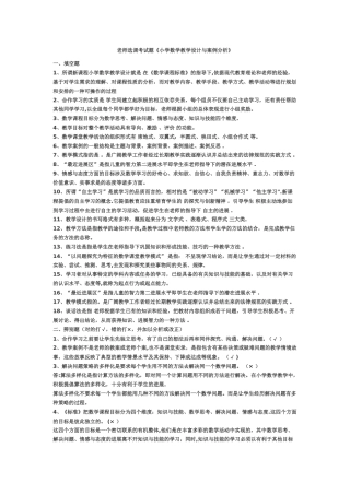 教师选调考试卷