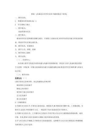 教案--商务沟通、交流