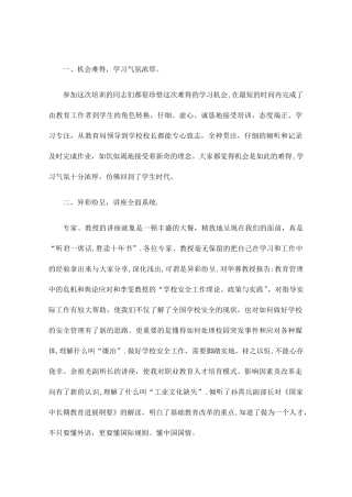 教育培训机构个人年度工作总结