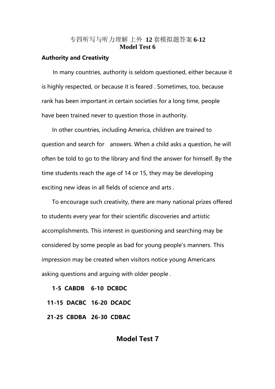 2025年专四听写与听力理解上外出版12套模拟题第612套答案_第2页