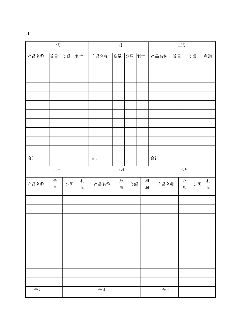 教育培训机构营销方案_第1页