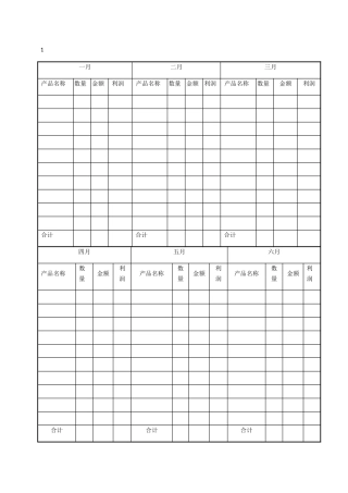 教育培训机构营销方案