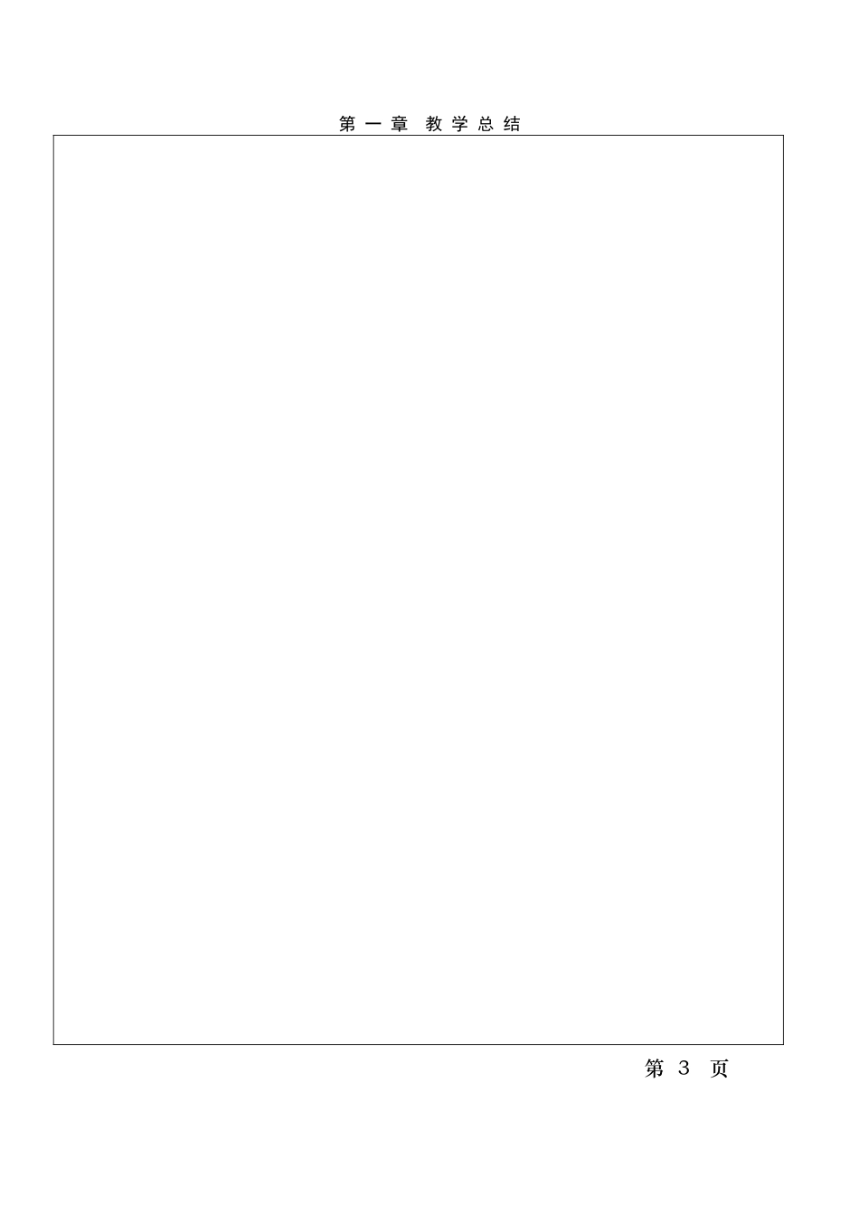 教育心理学教案_第2页