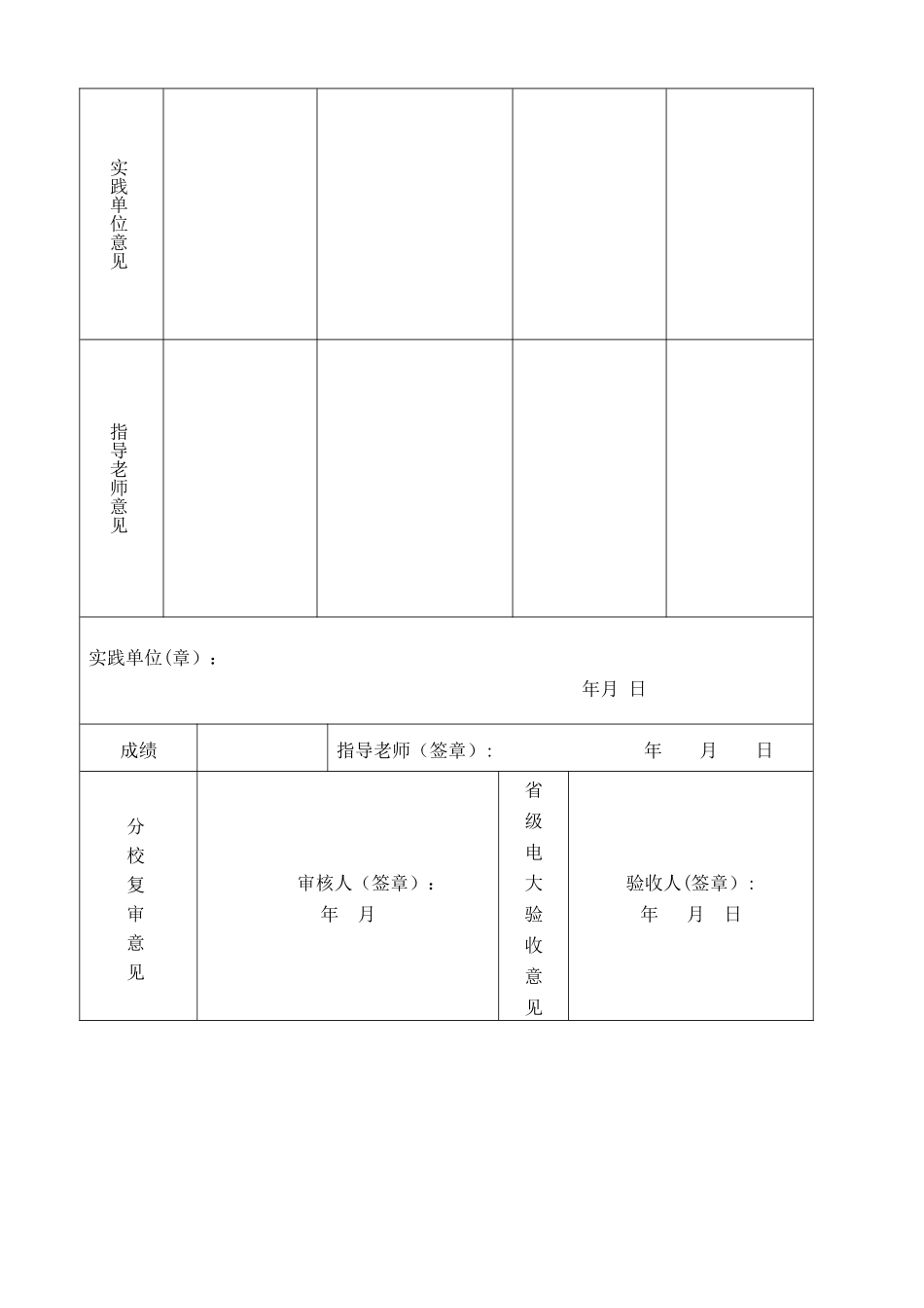 教育管理个案研究样本_第3页