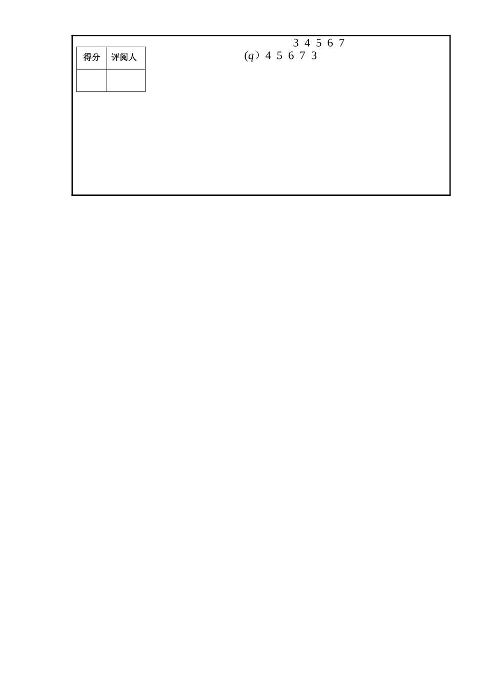 数字图像处理期中考试试卷答案_第2页