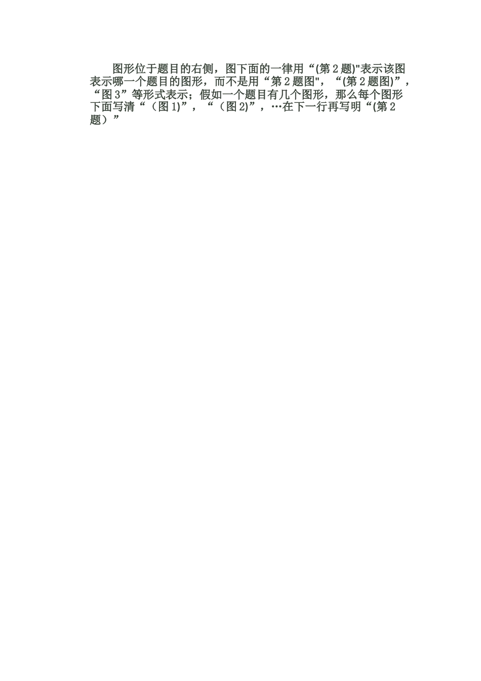 数学试卷的制卷格式规范_第2页